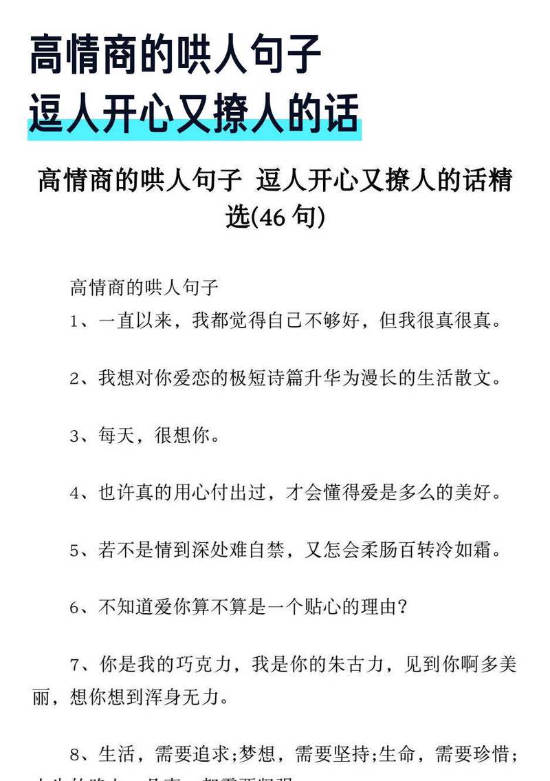 那些让心怦然心动的小情话：追女生的浪漫短句