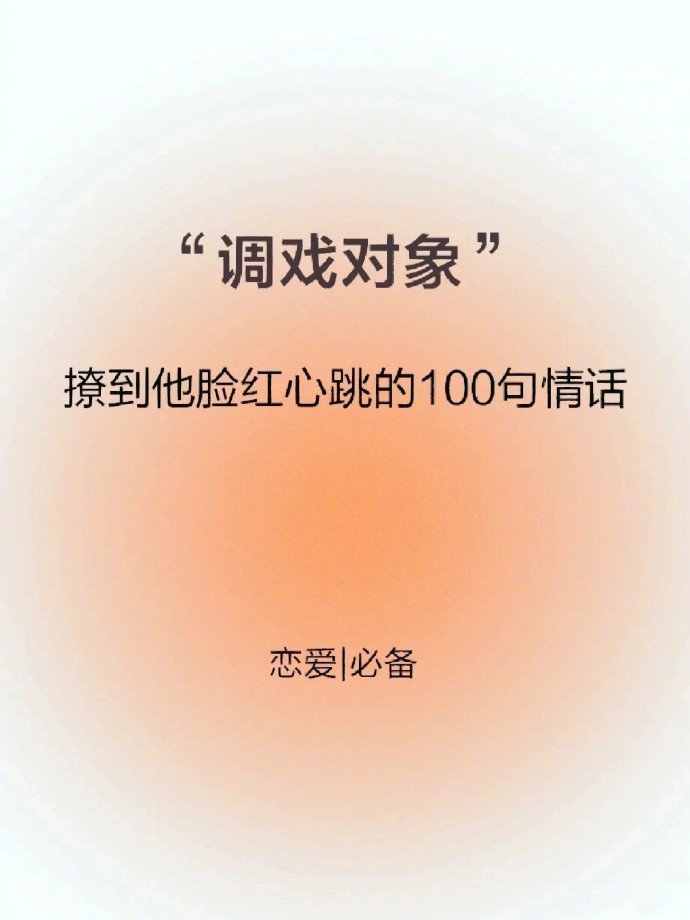 心语的旋律：为你谱写最温柔的篇章