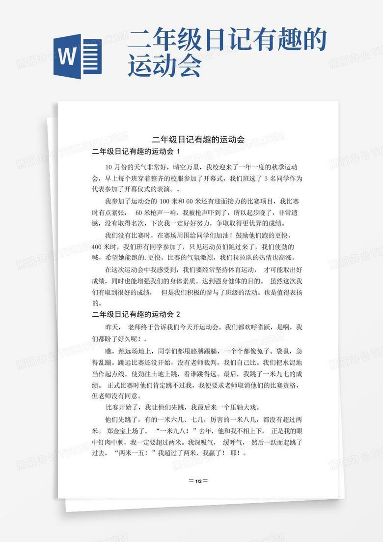 今天又累又开心