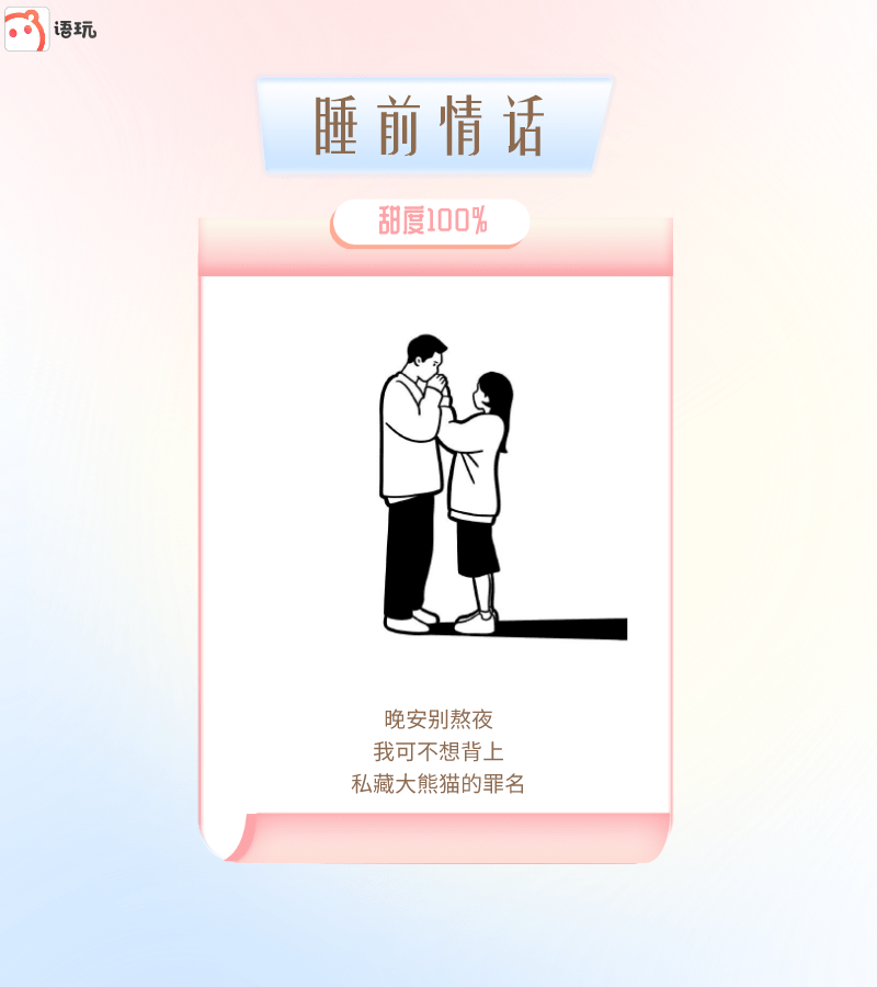 情话短途·一字一句，温暖你的心房