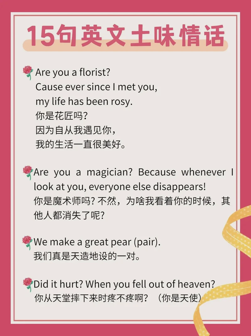 一杯酒，一段情，土味情话醉人心