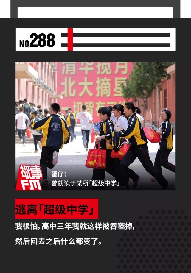 那些中学的旧时光