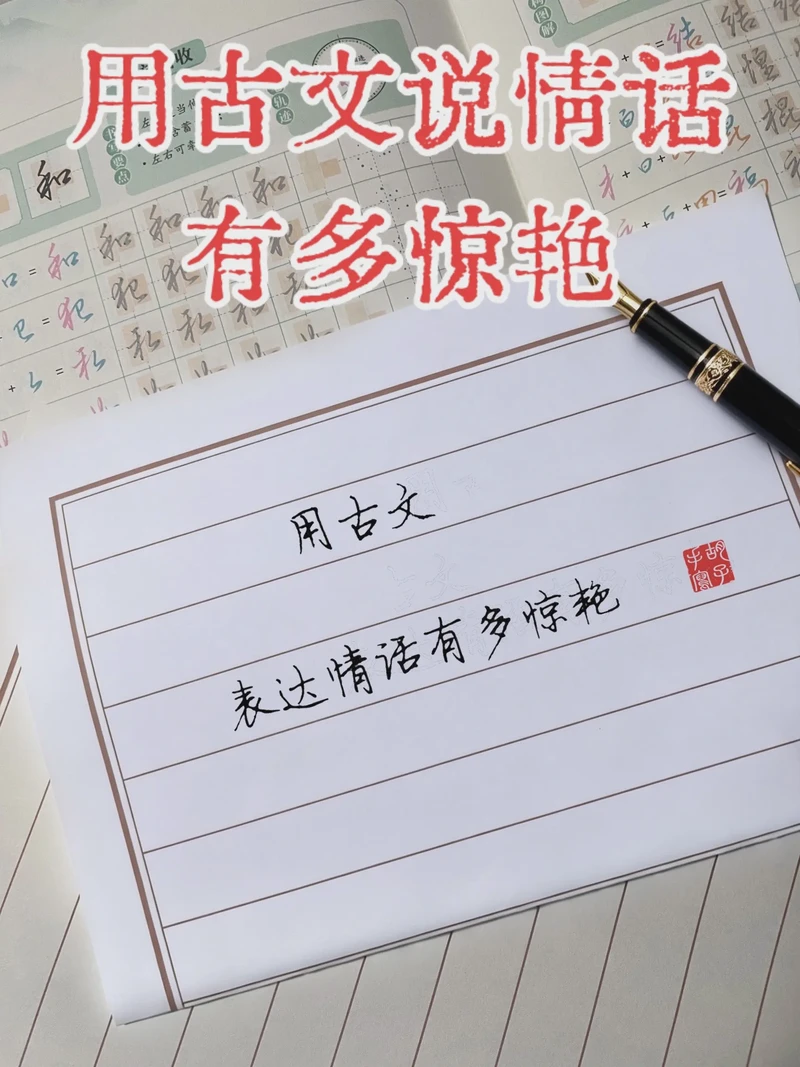 古诗里的浪漫情话，原来最动人的都在这里