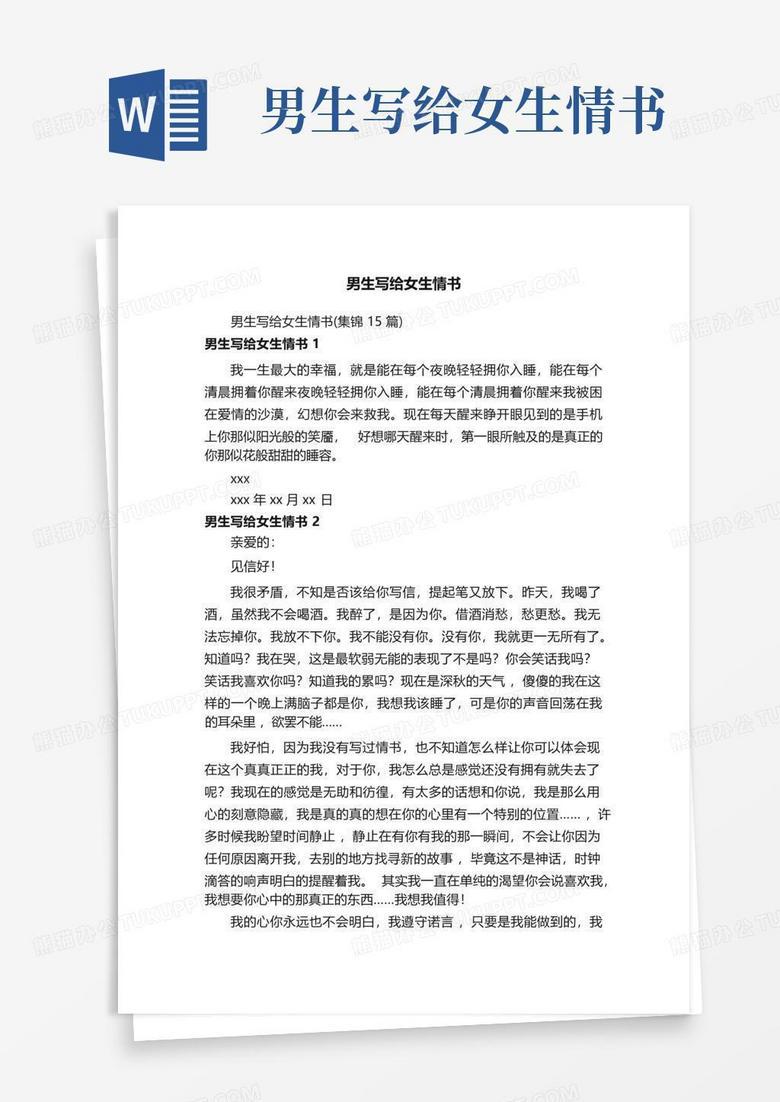 温柔的呢喃：致我心中的星辰大海