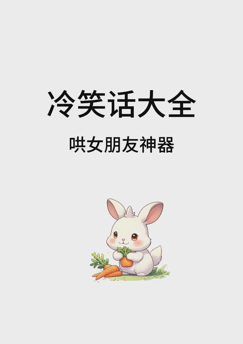 多少情话变成笑话，却在你眼里成了诗？