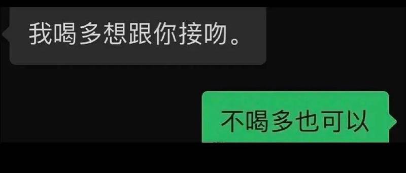 酒后情话丨那些醉人心扉的真心话