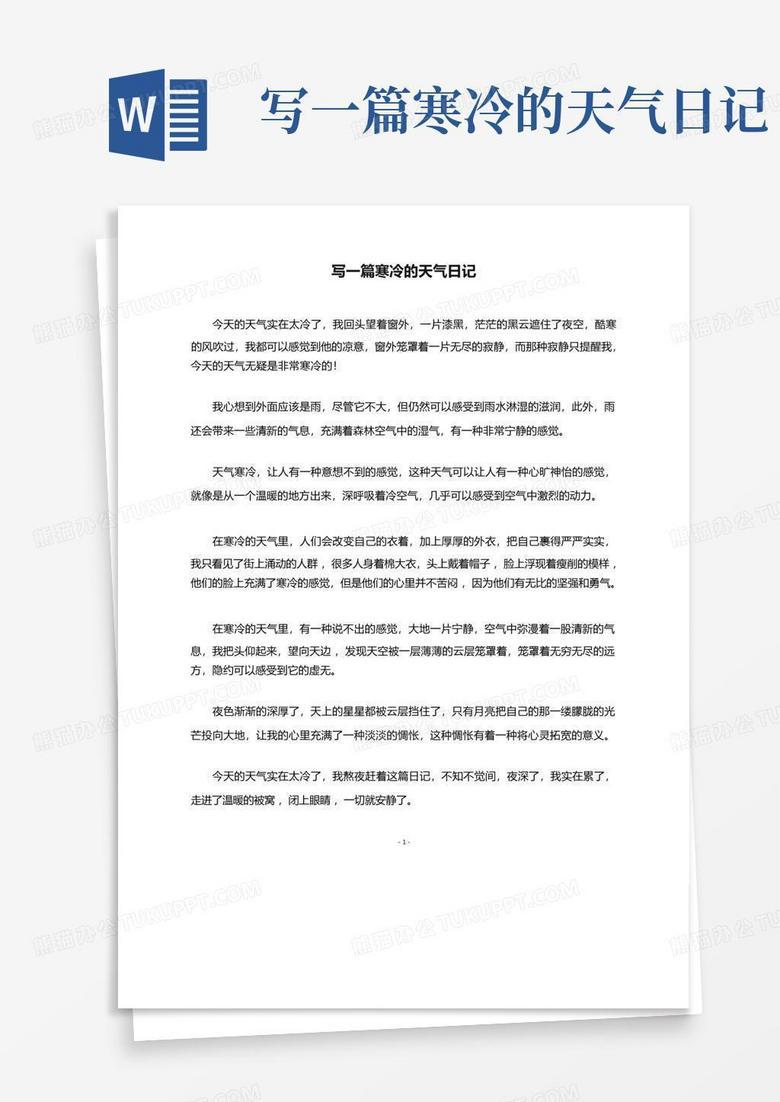 今天是个晴朗的日子，阳光正好。