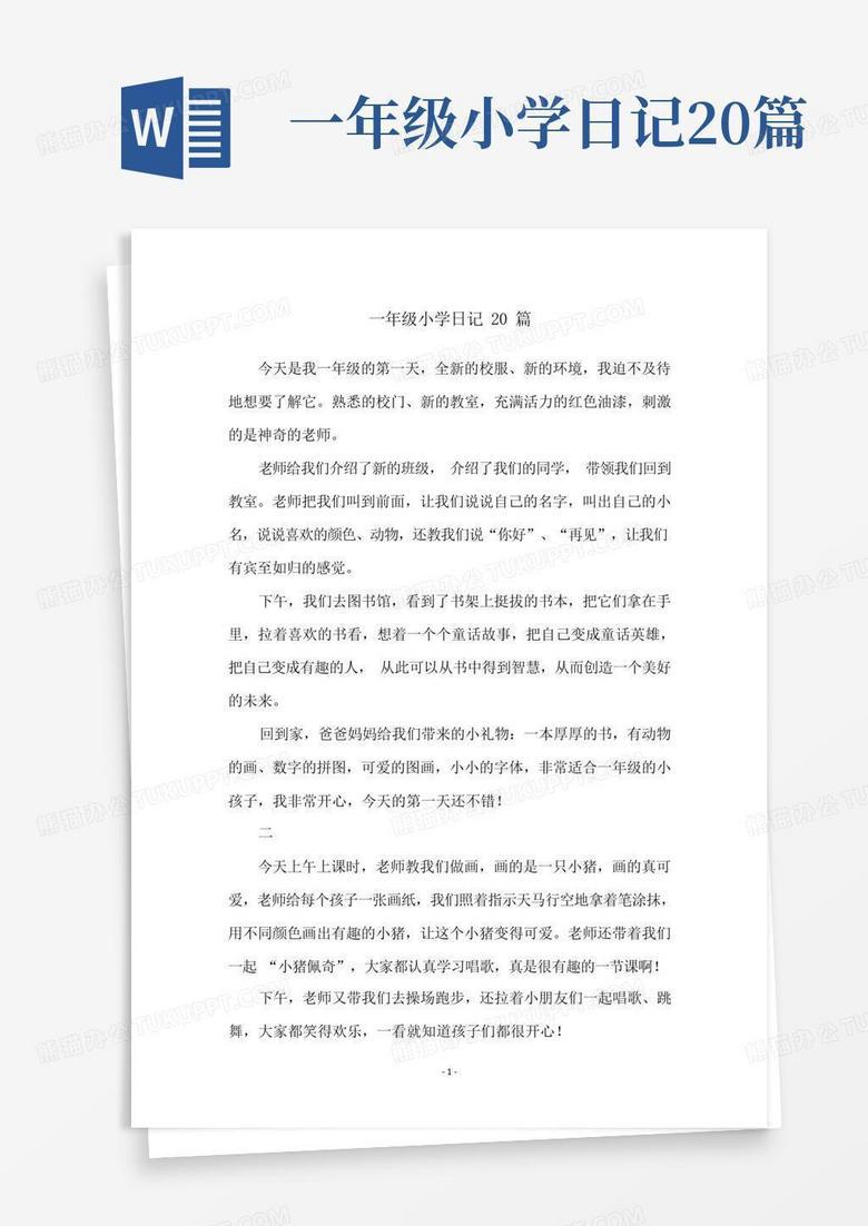 那些年,我们一起追过的童年梦… 那些年,我们一起追过的童年梦…