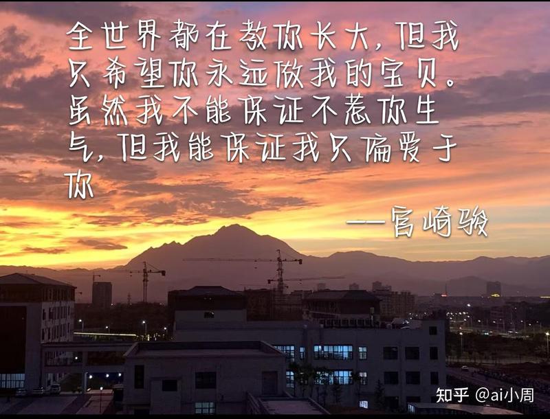 宫崎骏电影经典情话｜温柔与浪漫的完美交织