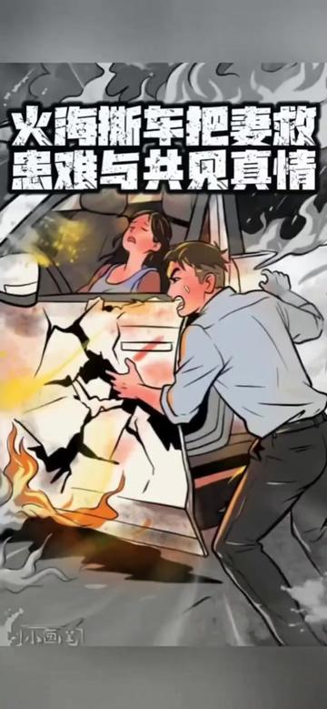 在爱的旅途中，我们的真情告白…