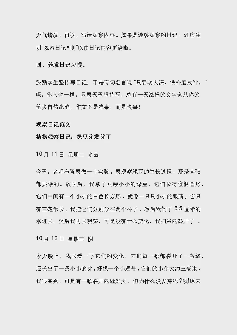 今天天气好特别