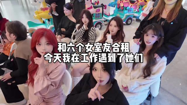 合租日常：一个关于归属感的故事