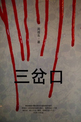 午夜电话里的老邻居