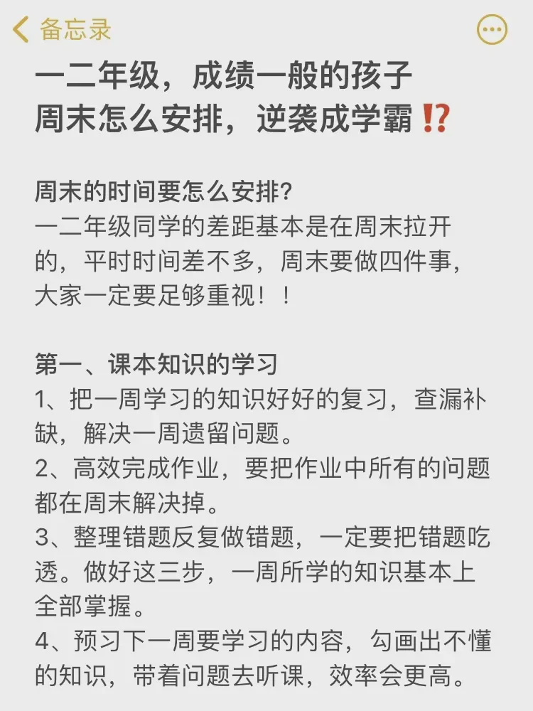 周末的“小麻烦”和“大快乐” 周末的“小麻烦”和“大快乐”