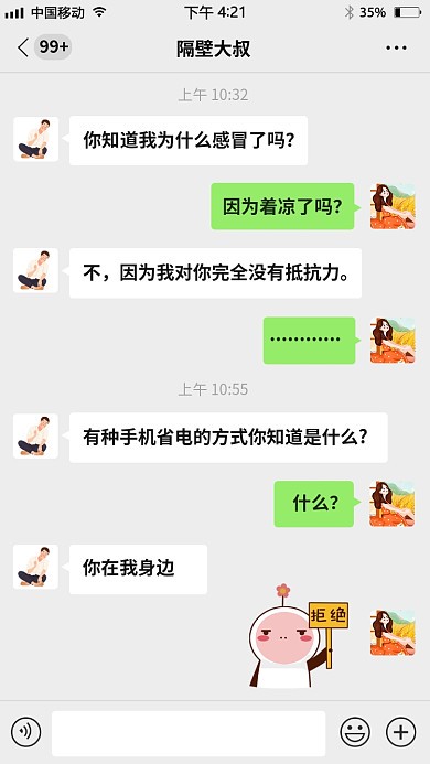 情话千万句，只愿说给你听