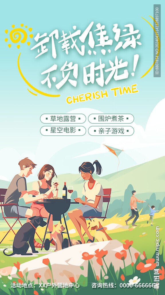 阳光下的探险之旅