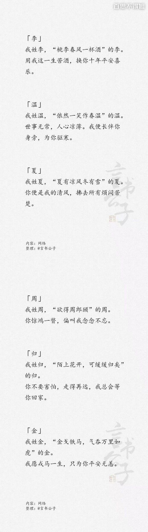 吃鸡情话—用美食传递爱意