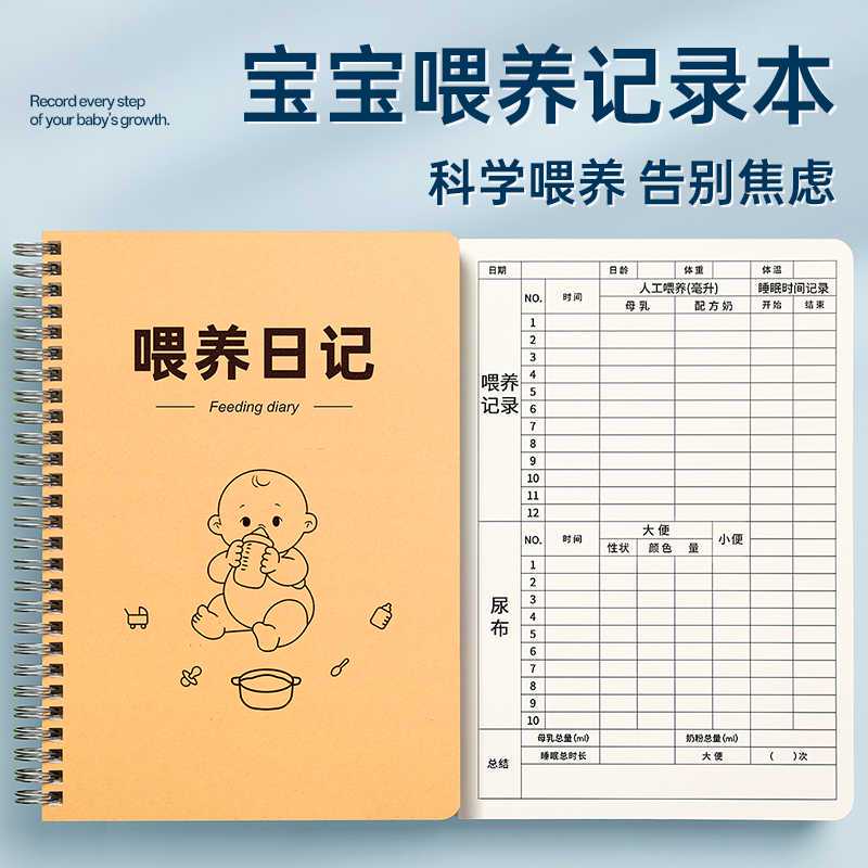 我的日记表：记录生活的碎片