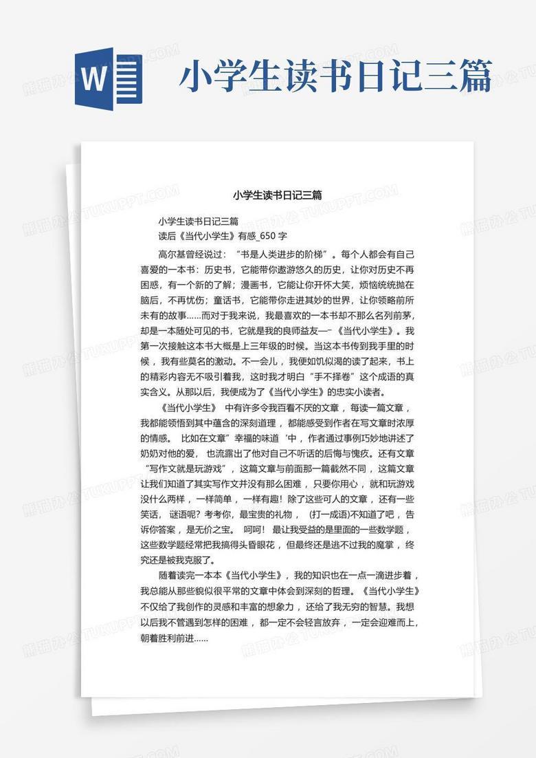 今天，我在书海中遨游