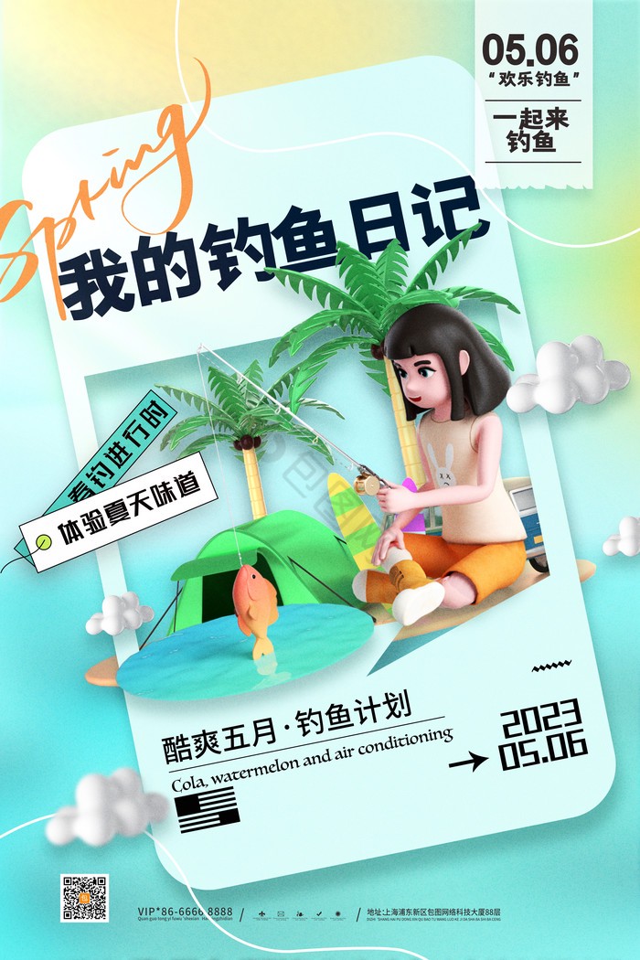 今天,我又去钓鱼了… 今天,我又去钓鱼了…