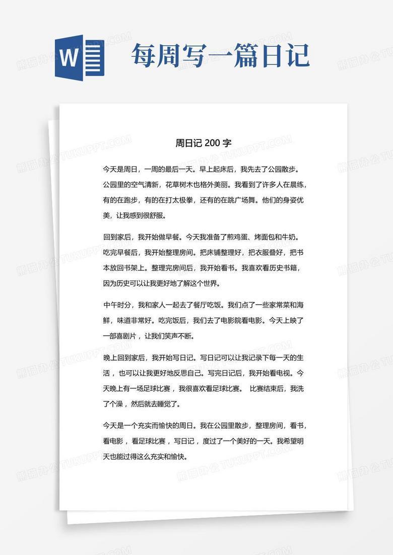 新学期的起点：一份期待与挑战并存的日记