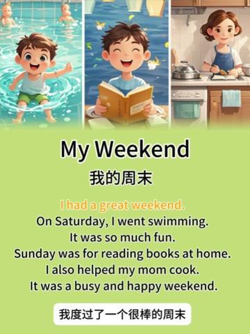 周末的疲惫与治愈 周末的疲惫与治愈