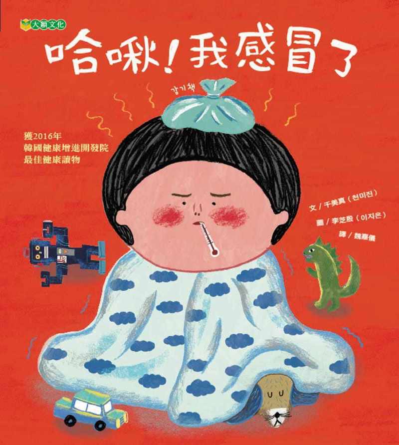 感冒时的你，是最温暖的存在