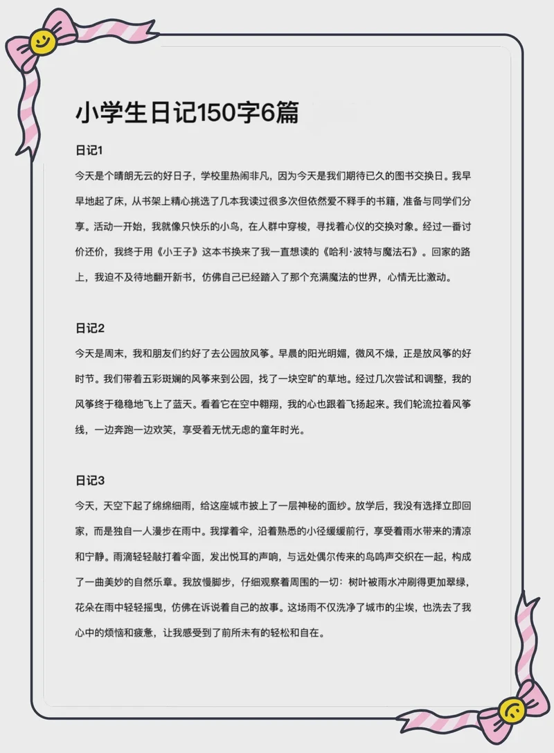 周六的阳光有点晃眼？