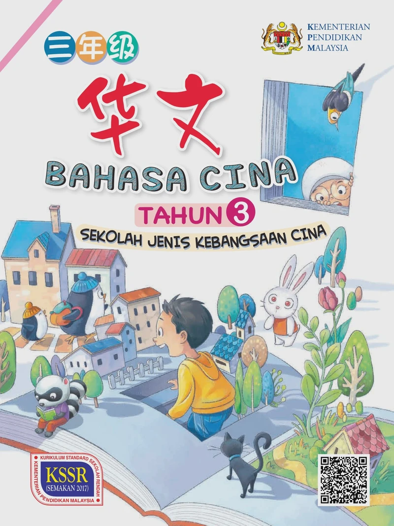 今天数学作业有点难