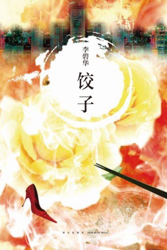 北京的秋日闲逛