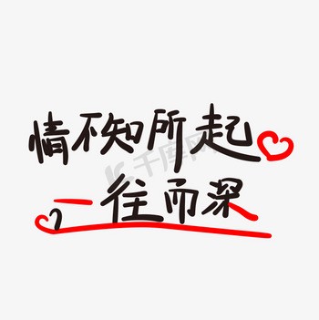 那些年，我们一起走过的土味情话