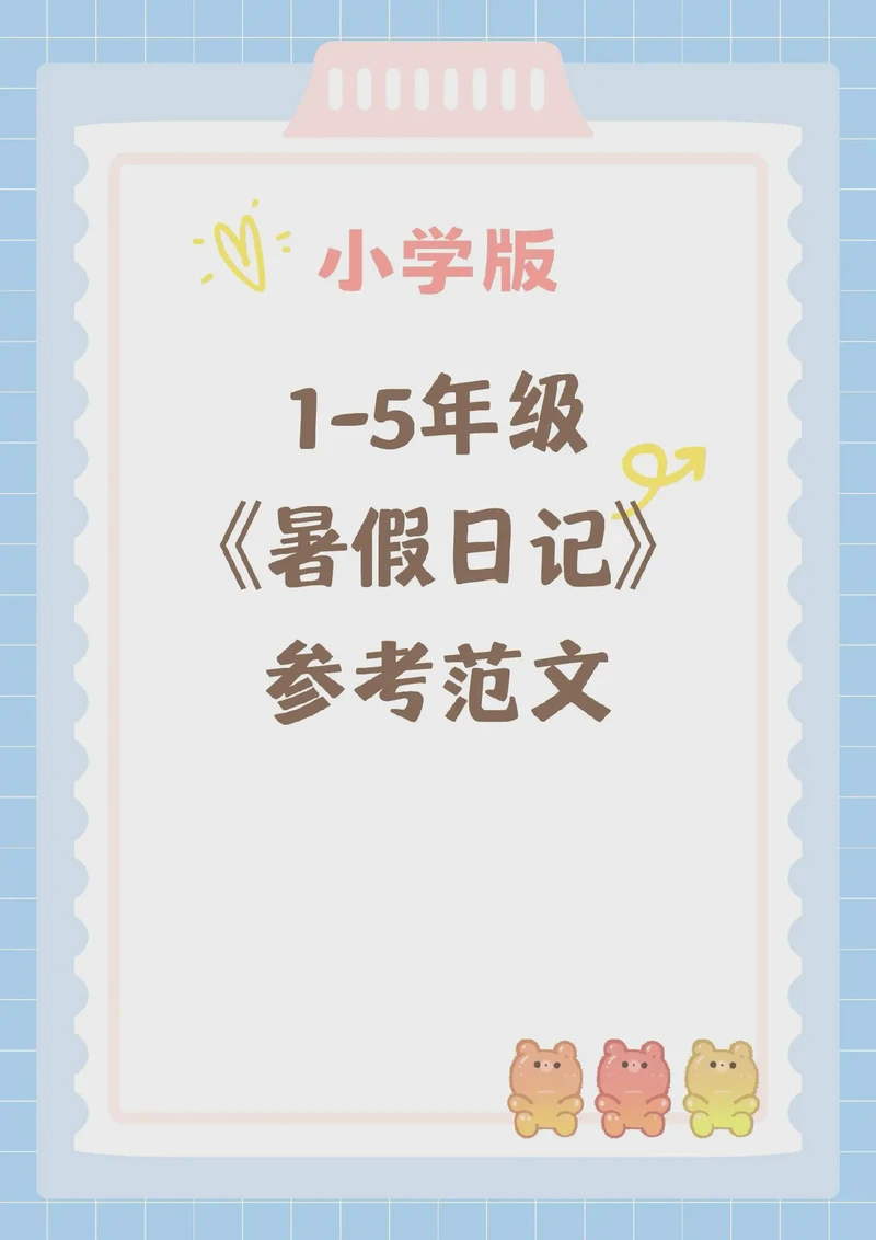 实习第一天，新奇又紧张