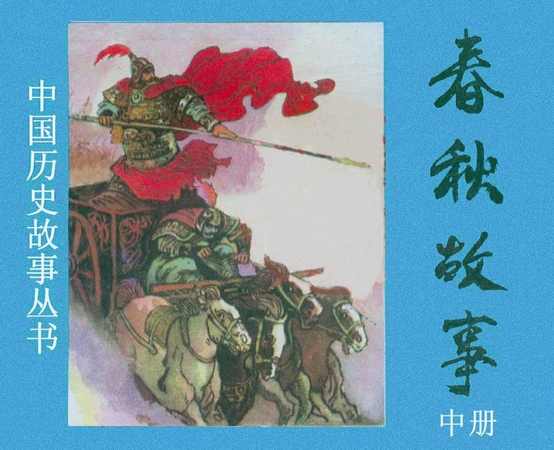 今天在菜市场，我听见了“春秋”