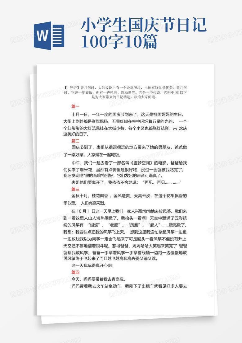 五一假期的真实写照·出门是看人头，在家是发呆