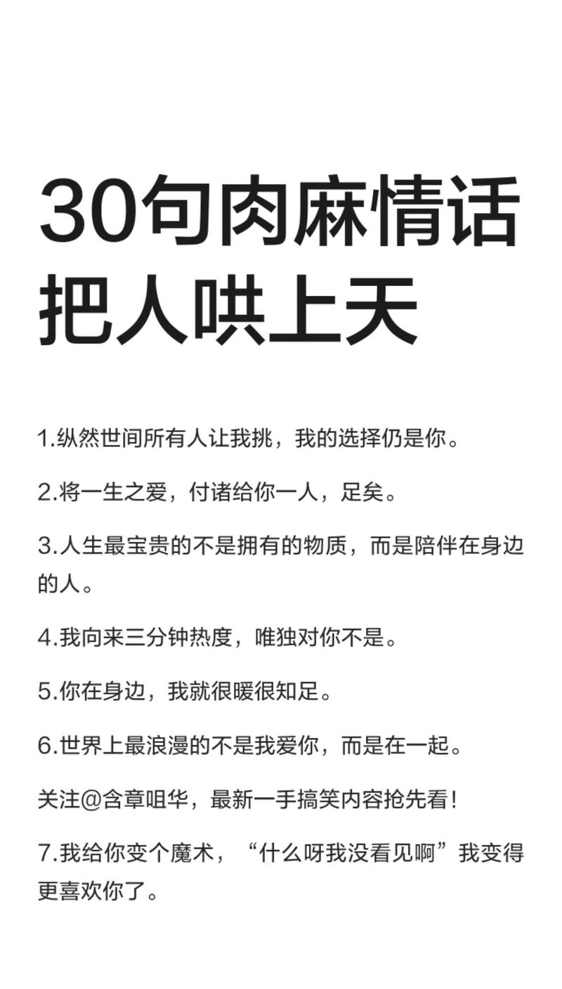一分钟情话：那些藏在日常碎片里的温柔与心动