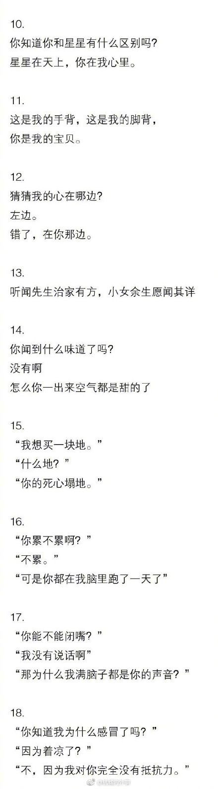 土味情话，爱意满溢丨—那些藏在心底的甜蜜套路