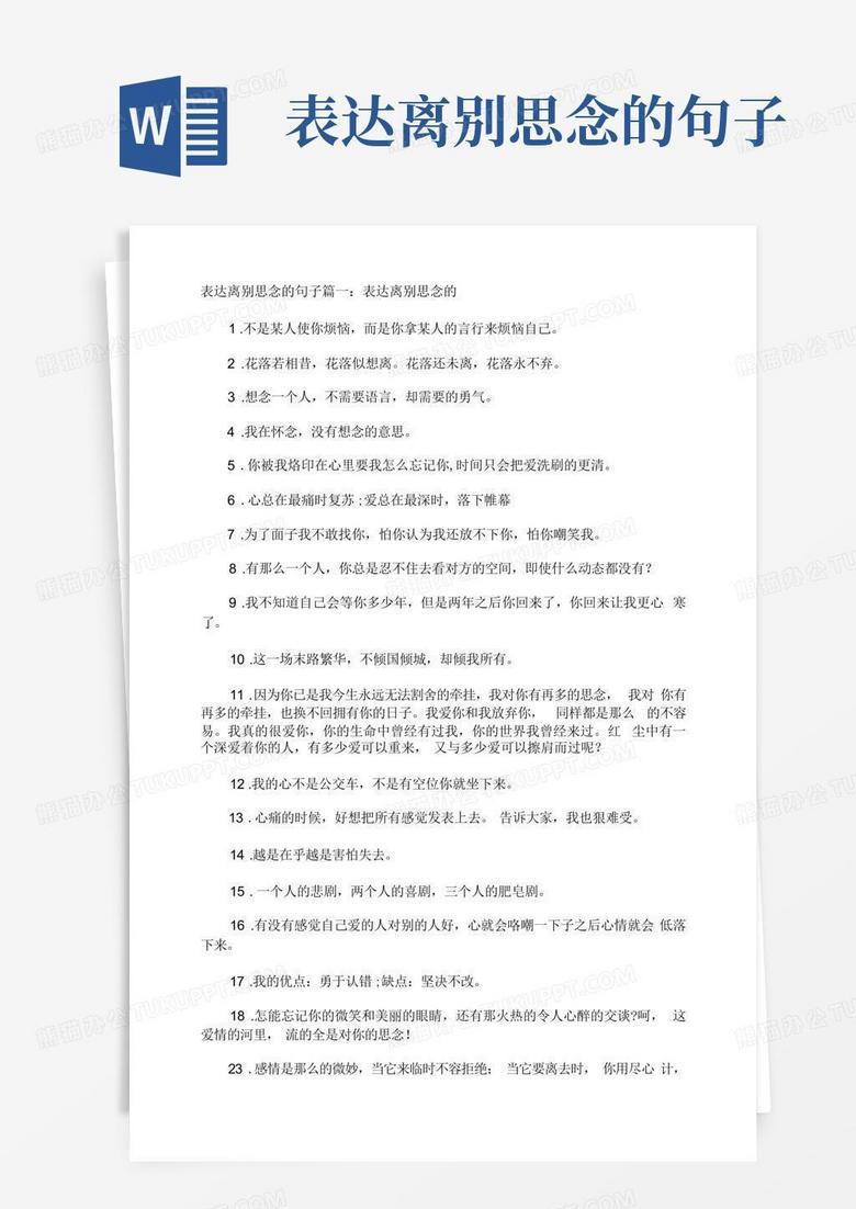离别时的温柔诗篇|表达送别之情话 离别时的温柔诗篇|表达送别之情话