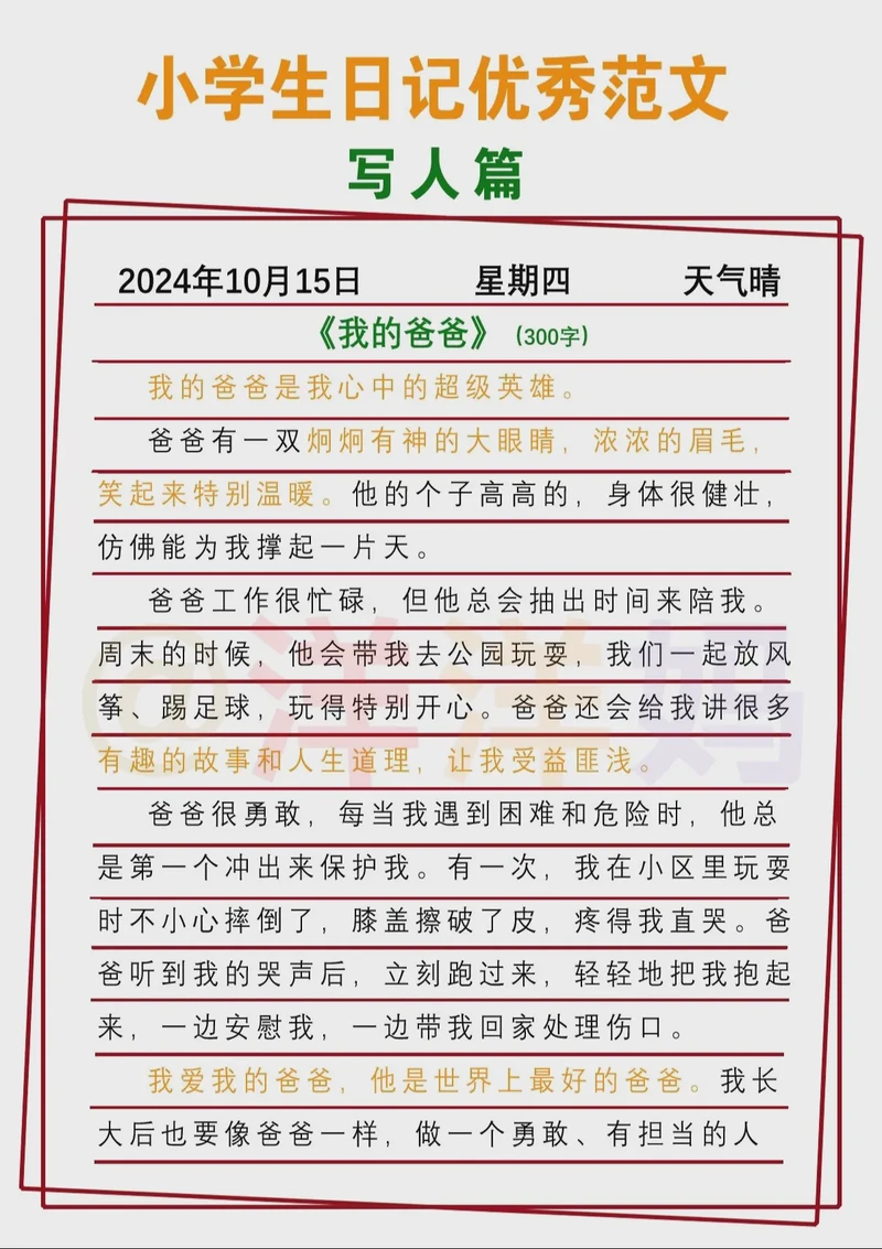 雨后的早晨，新的开始