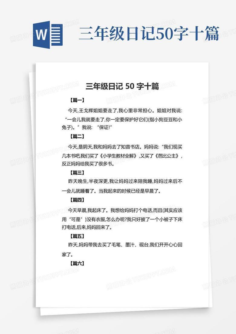 30篇日记，30个瞬间