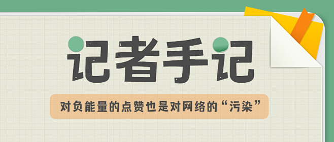 深夜刷手机，突然觉得世界好吵