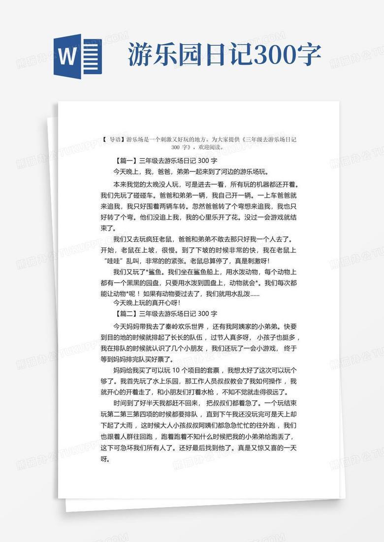 夏日狂欢：与家人共度的欢乐时光