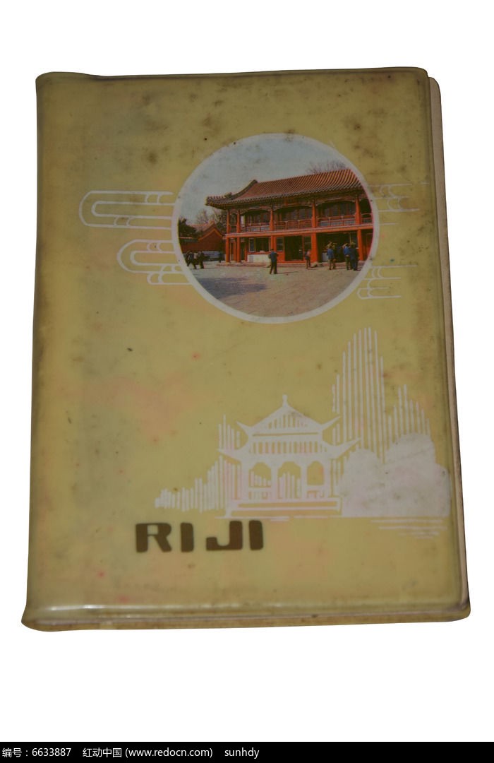 日记里的回忆录