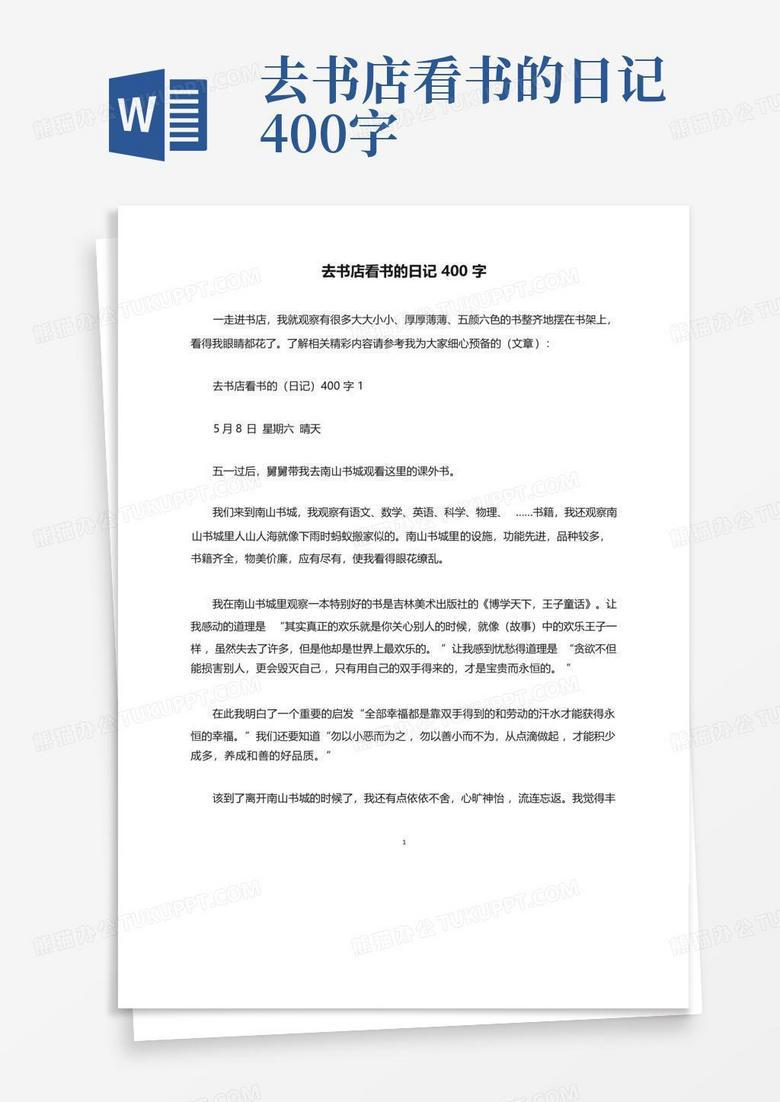 一次难忘的采访经历