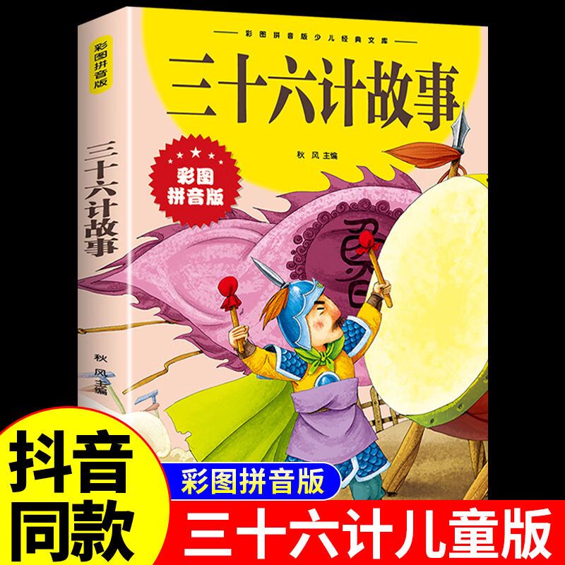 藏在老茶馆里的三十六计