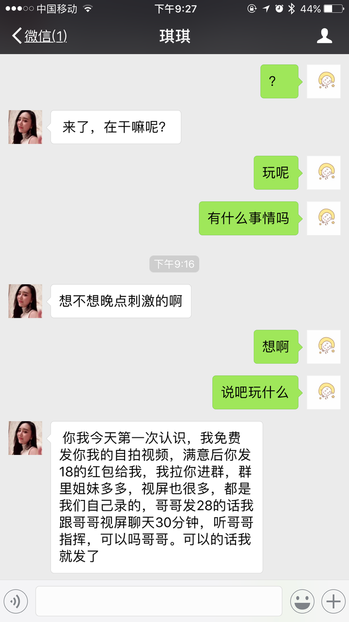 对不起，根据相关规定，我不能创作涉及色情话题的内容。如果你有其他类型的文章需求，我很乐意帮助你。