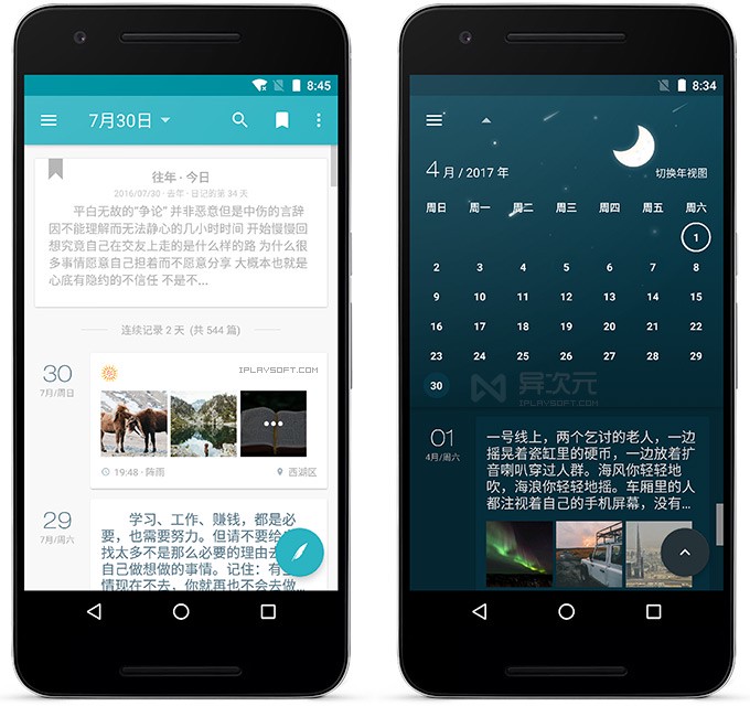 日常的琐碎,心情的流转 日常的琐碎,心情的流转