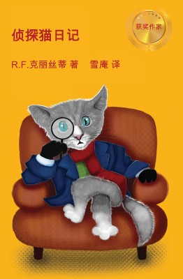 今天和我的日记猫有个小秘密…