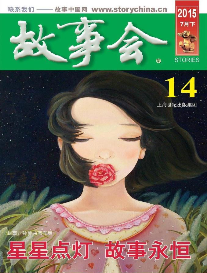 故事的海洋｜探寻故事会全集的旅程