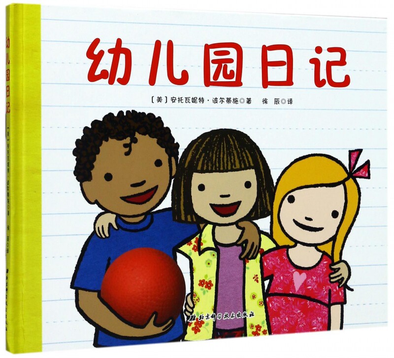 小班的早晨，总有惊喜！