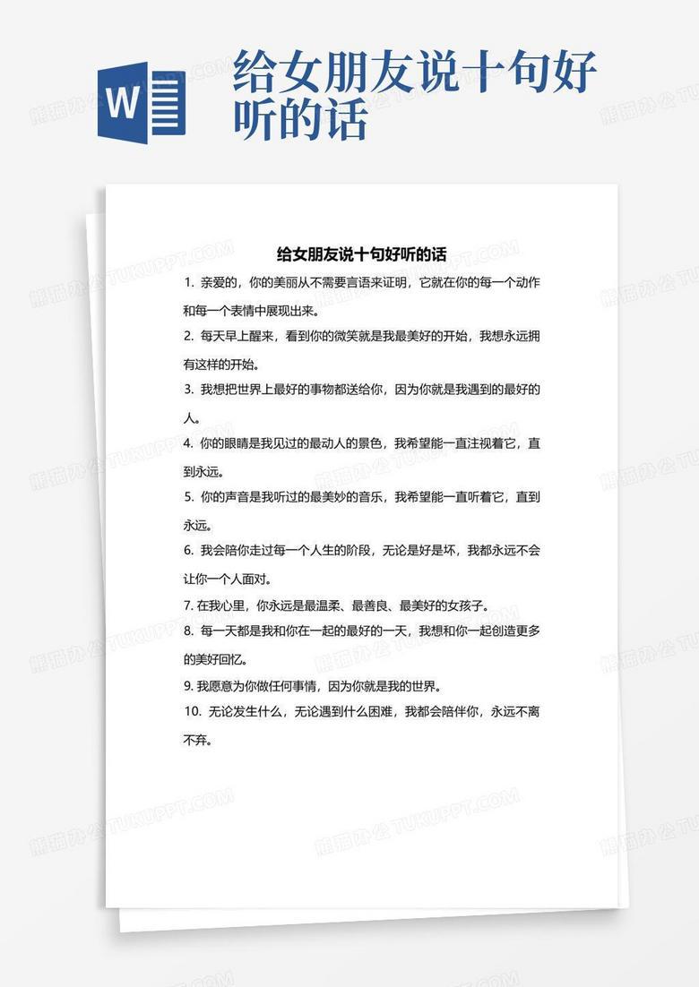 让爱在平凡里发光:给女友的情话小语录 让爱在平凡里发光:给女友的情话小语录